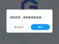 华为鸿蒙系统安装谷歌三件套教程三（谷歌服务助手&MicroG错误提示解决）
