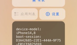 IOS 16.6---16.6.1半越狱教程，支持A12-A16
