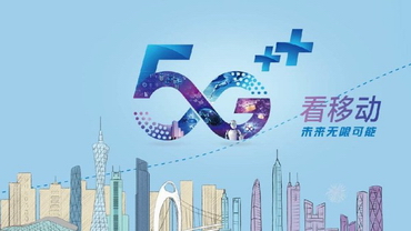 5G手机用户福利来啦，5G偿鲜包