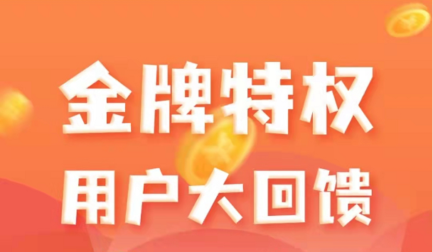 【搬运工】四川电信的充300送300活动