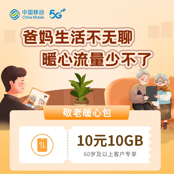 10元10GB.png